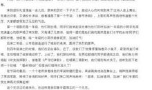 关于元旦的作文：元旦的遗憾_150字