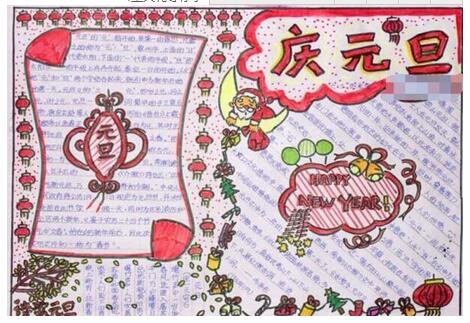 新年日的组成：清远丹_300字