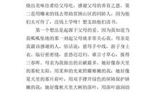 关于理想的作文：飞向明天 飞向理想_550字