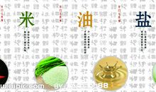 柴米油盐酱醋茶_900字