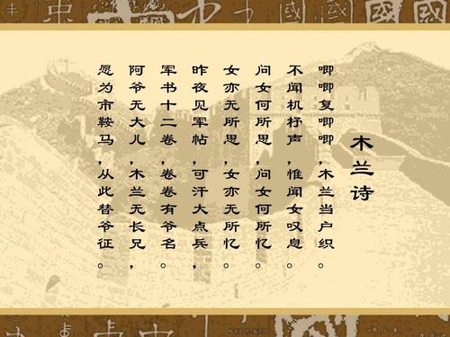 改变“木兰”_2000字