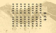 改写《木兰诗》_2000字