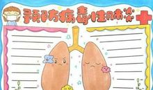 关于新型冠状病毒肺炎作文：新型冠状病毒肺炎疫情作文3_1200字