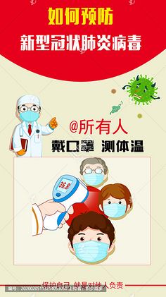 关于新的冠状动脉病毒肺炎组成：新肺炎疫情第4条