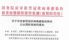 关于新型冠状病毒肺炎作文：新型冠状病毒疫情2_1200字