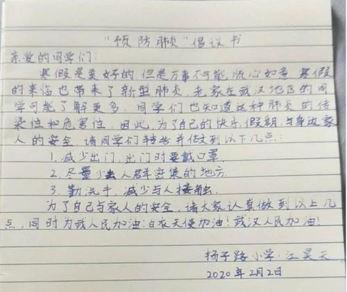 关于新的冠状动脉病毒肺炎组成：赞美白天使_650字