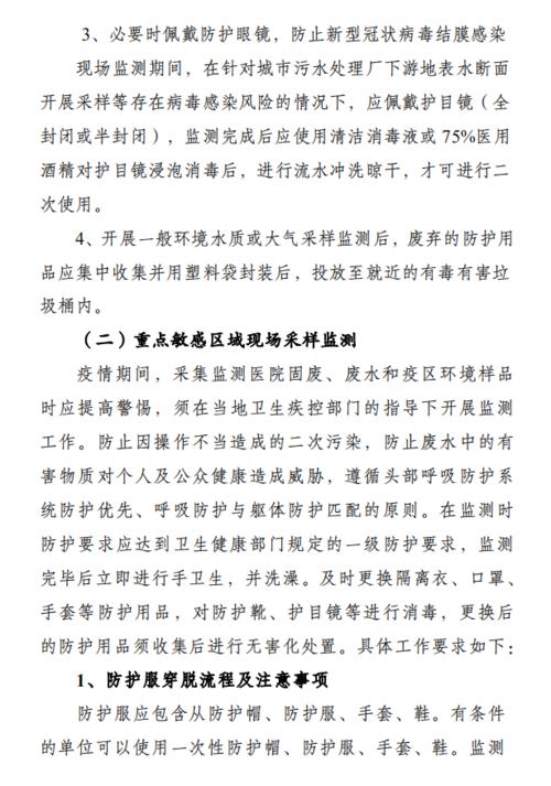 关于新的冠状动脉病毒肺炎组成：赞美白天使_600字