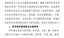 关于新型冠状病毒肺炎作文：赞美白衣天使_600字