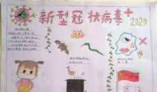 关于新型冠状病毒肺炎作文：赞美白衣天使_450字