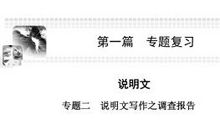 高考作文高分秘笈：常见作文文体之说明文