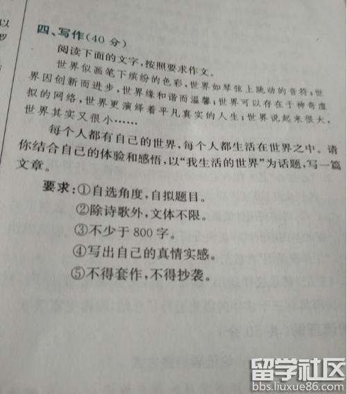 高考组成高秘密：普通工作线类型之间的区别
