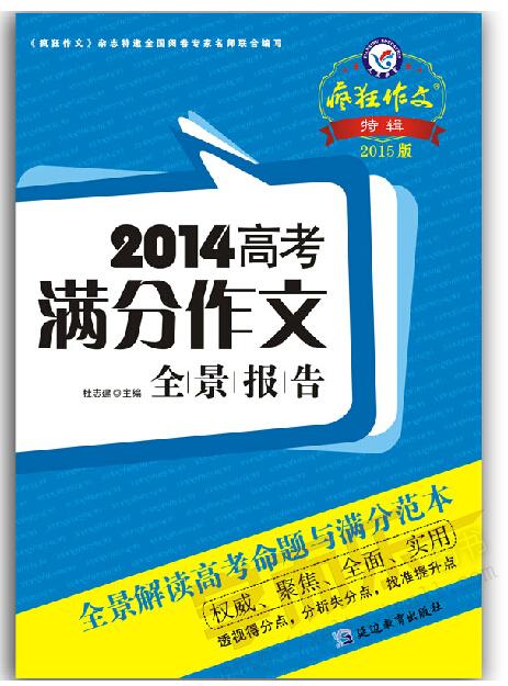 学院入学考试组成高秘密：全结构
