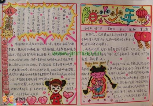 新年日的作文：清元丹_50字