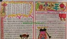 关于元旦的作文：庆元旦_50字