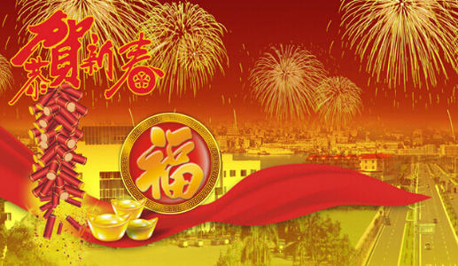 新年的演讲