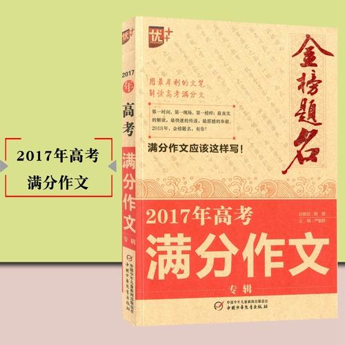 高校入学考试组成是秘密：基本水平符合意思