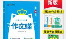 高考作文高分秘笈：文体创新之其它