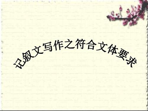 高考组成高秘密：共同的成分写作