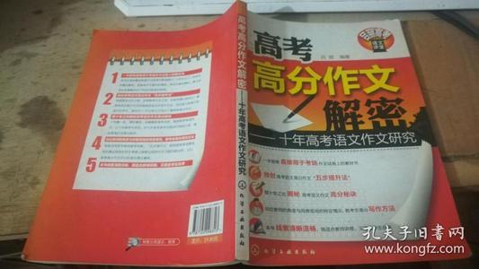高考组成高秘密：主题组成