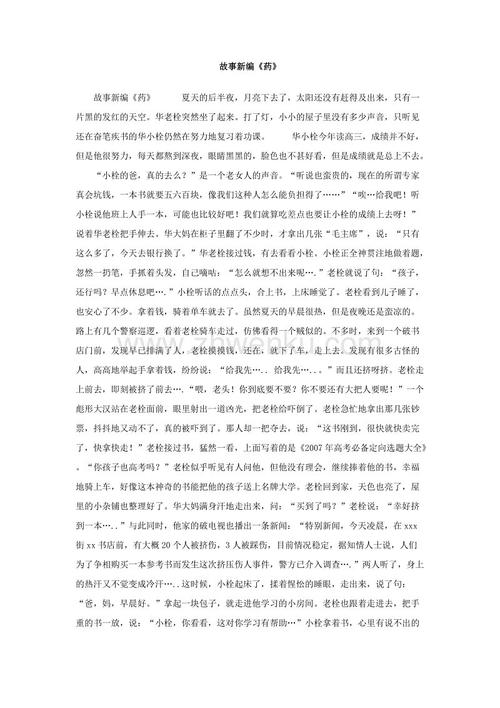 高考组成高秘密：文化和体育创新的新故事