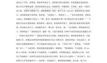 高考作文高分秘笈：文体创新之故事新编