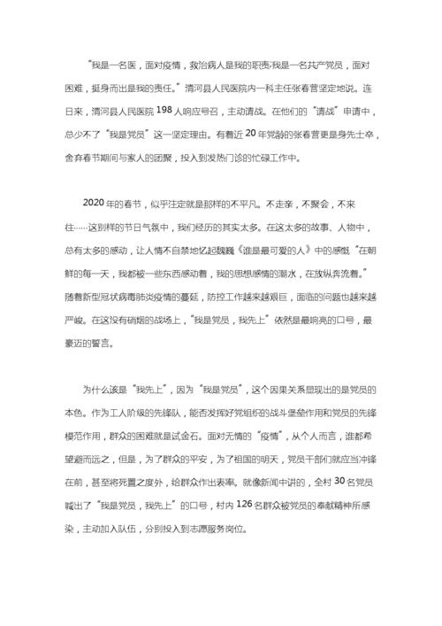 关于新的冠状动脉病毒肺炎组成：新的肺炎疫情退休士兵请预订5_200字