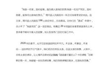 关于新型冠状病毒肺炎作文：新型肺炎疫情退役军人请战书5_200字