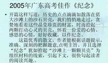 高考作文高分秘笈：内容符合文体要求