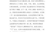 关于挫折的作文：面对挫折（二）_650字