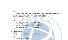 2020年全国I卷高考语文试题答案(2)