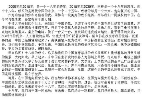 高校入学考试组成是秘密：表达式的写作，标点符号是正确的