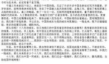 高考作文高分秘笈：表达之书写规范、标点正确