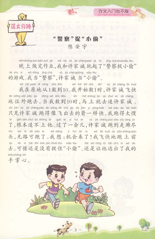 构成挫折：面部挫折（四）_900字