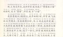 关于挫折的作文：面对挫折（四）_900字