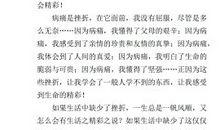 关于挫折的作文：面对挫折_500字