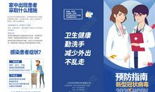 关于新型冠状病毒肺炎作文：新型肺炎疫情退役军人请战书2_250字