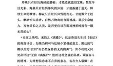 关于挫折的作文：面对挫折_750字