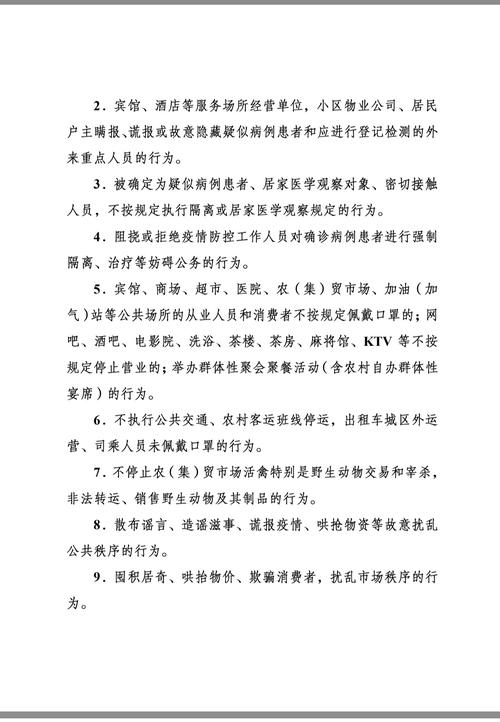 关于新的冠状动脉病毒肺炎组成：新的肺炎疫情退休士兵请预订1_400字