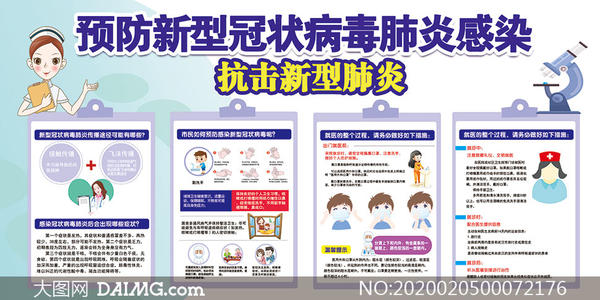 关于新的冠状动脉病毒肺炎组成：基层干部对抗新冠状动脉肺炎感觉1_1200字