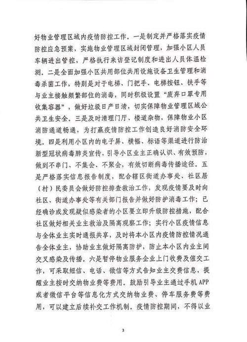 关于新的冠状动脉病毒肺炎组成：基层干部战斗新冠状动脉肺炎3_1000字