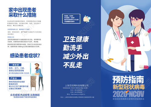 关于新的冠心病病毒肺炎组成：防疫预防和控制承诺3_450字