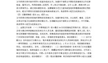 关于新型冠状病毒肺炎作文：新型冠状肺炎病毒疫情防治二_1000字