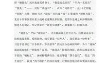 关于新型冠状病毒肺炎作文：新型冠状病毒肺炎疫情作文1_1200字