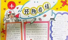 关于新型冠状病毒肺炎作文：防控新型冠状病毒疫情党员心得感想2_1000字