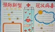 关于新型冠状病毒肺炎作文：医生抗击新型冠状肺炎个人感想4_1200字