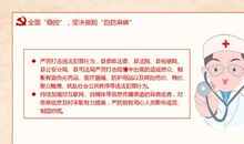 关于新型冠状病毒肺炎作文：防控疫情承诺书2_550字