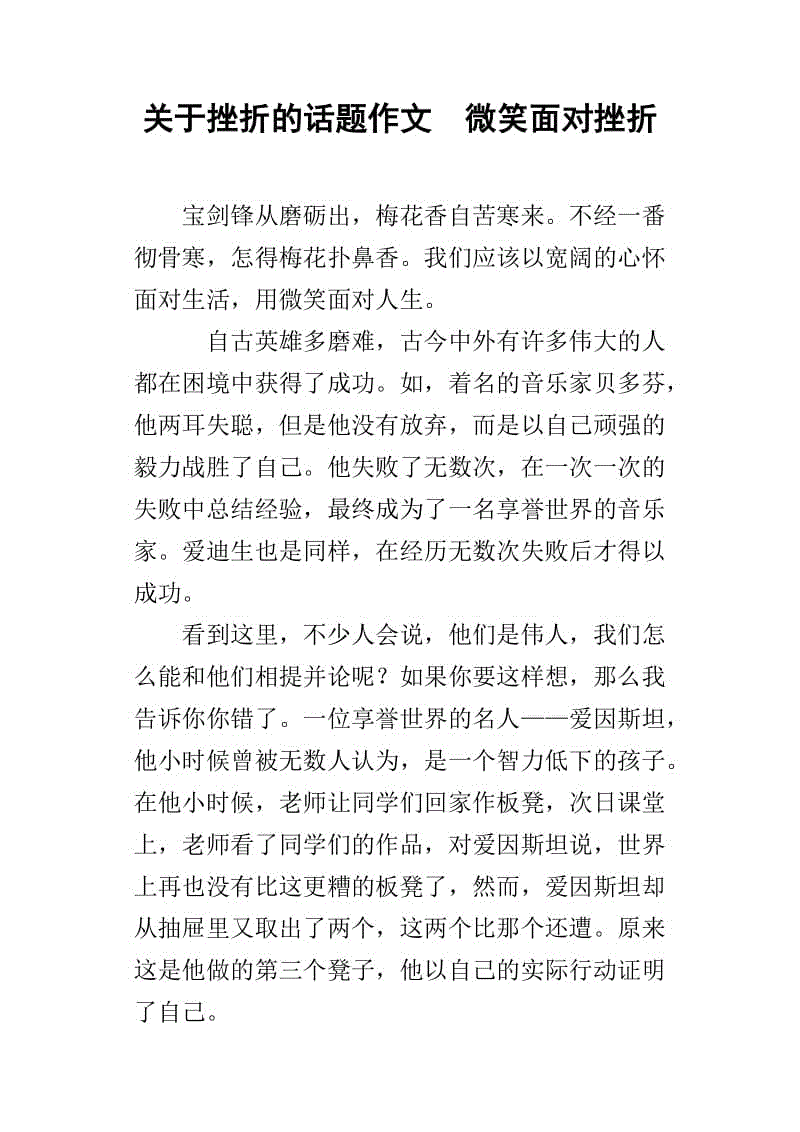 构成挫折：面部挫折（三）_600字