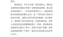 关于挫折的作文：面对挫折（三）_600字