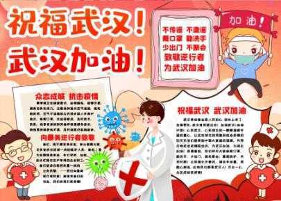 关于新的冠状动脉病毒肺炎：最新的预防和控制新的冠状动脉病毒流行模式3_900字