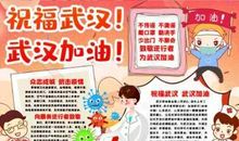 关于新型冠状病毒肺炎作文：最新防控新型冠状病毒疫情作文3_900字